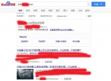 涪陵不锈钢管厂上线三月百度收录
